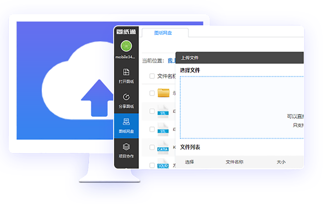 圖紙通(快速看圖紙)