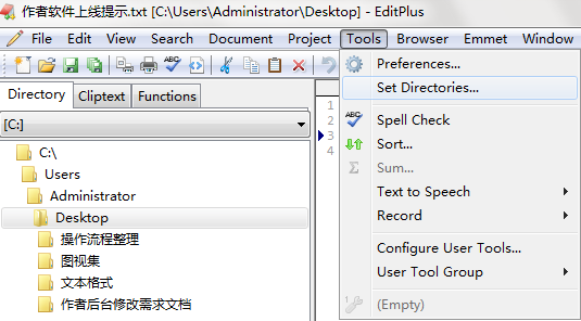 EditPlus漢化版下載