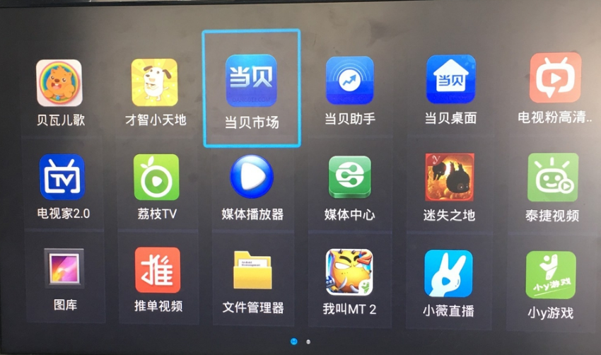 騰訊視頻電視版最新下載