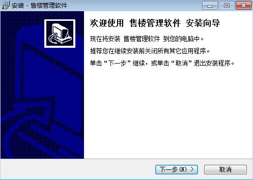 售樓管理系統(tǒng)免費(fèi)下載