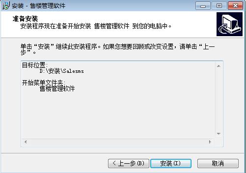 售樓管理系統(tǒng)免費(fèi)下載