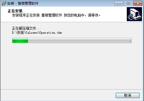 售樓管理系統(tǒng)免費(fèi)下載