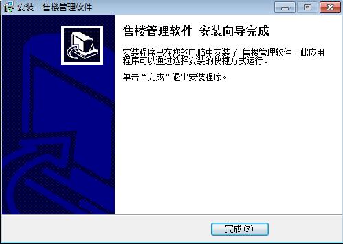 售樓管理系統(tǒng)免費(fèi)下載