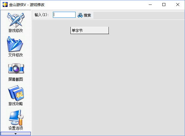 金山游俠綠色版下載