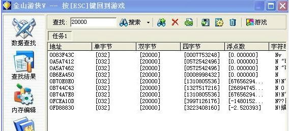 金山游俠綠色版下載