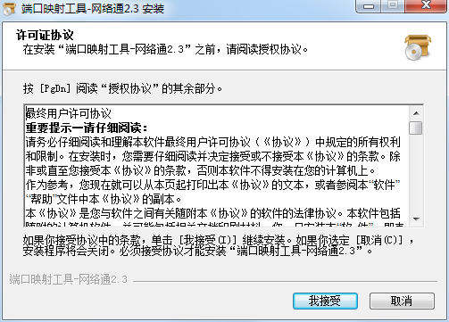 ngrok網(wǎng)絡通版截圖
