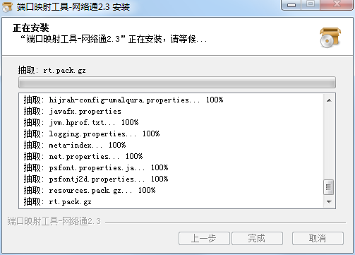 ngrok網(wǎng)絡通版截圖
