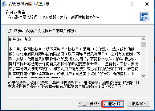 暴風轉(zhuǎn)碼(視頻轉(zhuǎn)碼軟件)