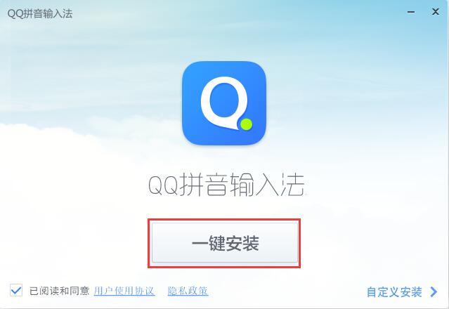 QQ拼音輸入法截圖
