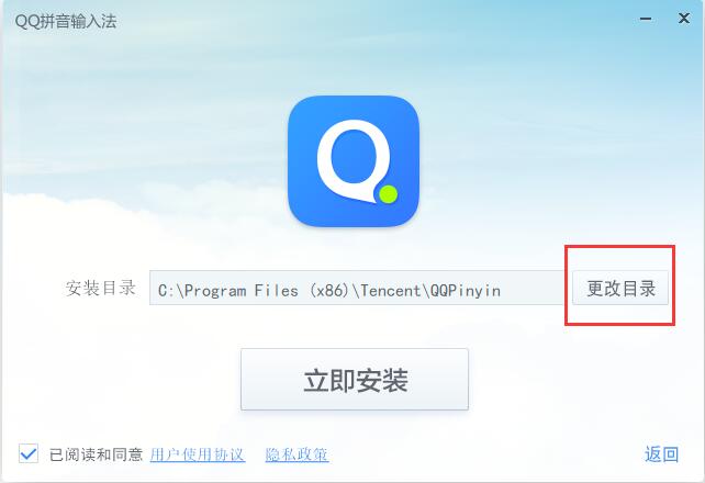 QQ拼音輸入法截圖