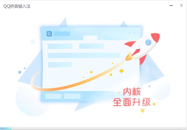 QQ拼音輸入法截圖