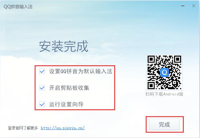 QQ拼音輸入法截圖