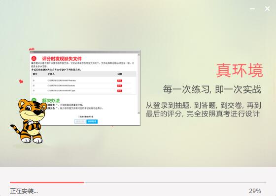 虎奔教育計算機(jī)二級C語言系統(tǒng)截圖