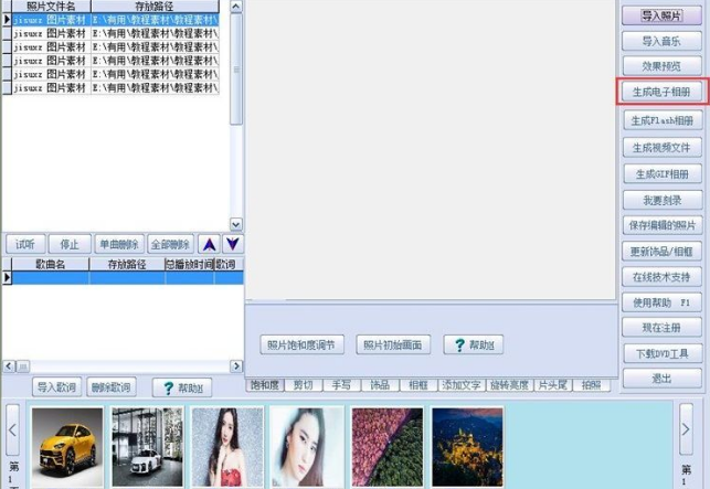 影集相冊電子相冊制作軟件