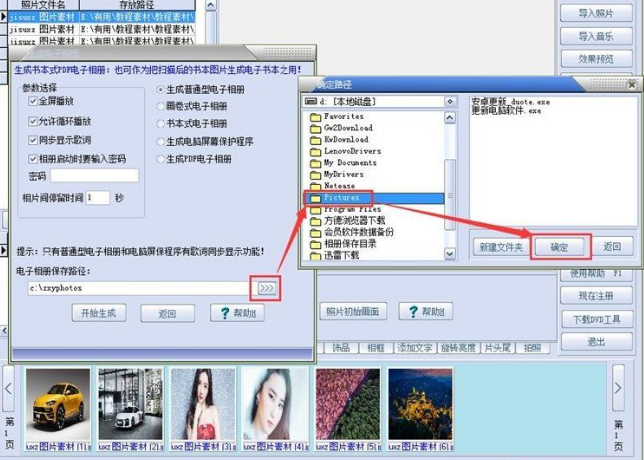 影集相冊電子相冊制作軟件