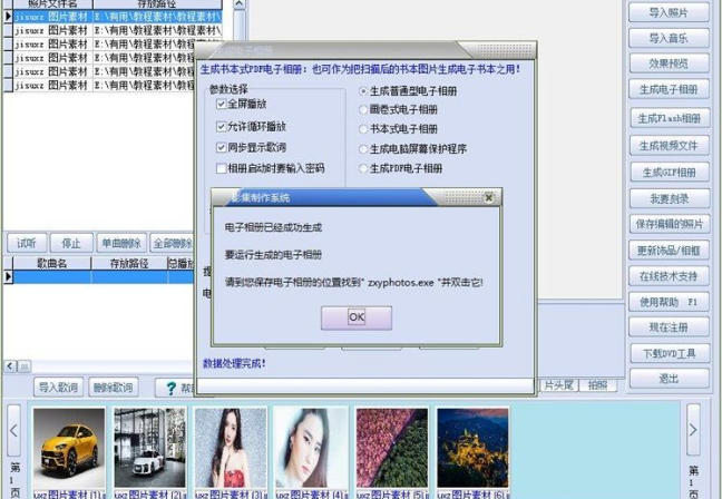 影集相冊電子相冊制作軟件