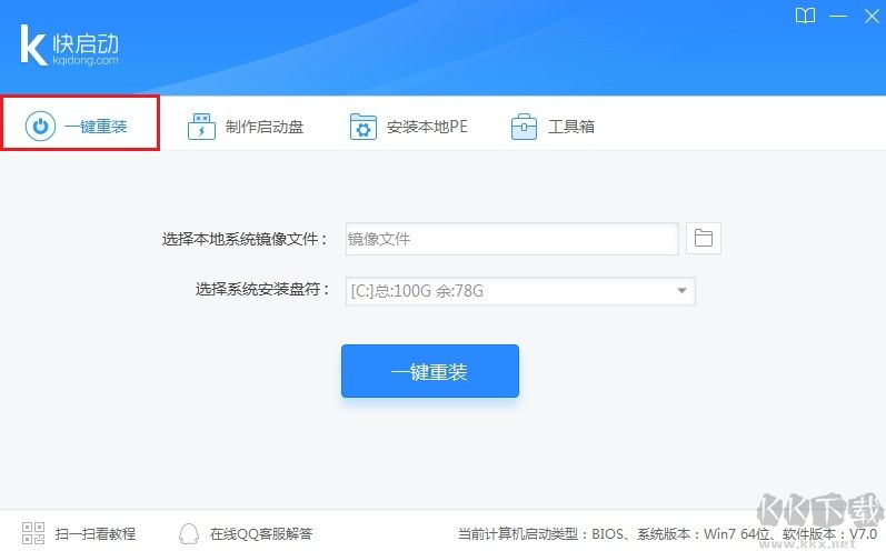 快啟動