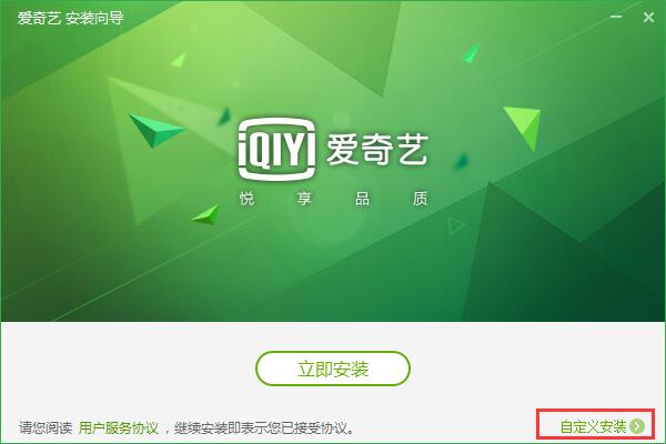 愛奇藝電腦版最新下載