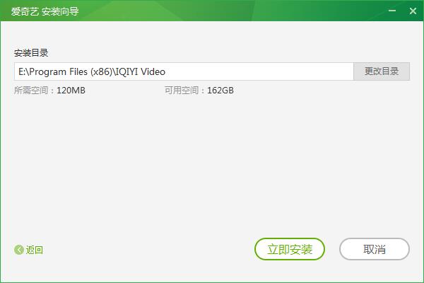 愛奇藝電腦版最新下載