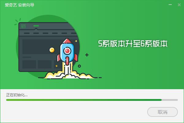 愛奇藝電腦版最新下載