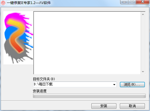 IE修復(fù)專家