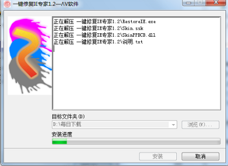 IE修復(fù)專家