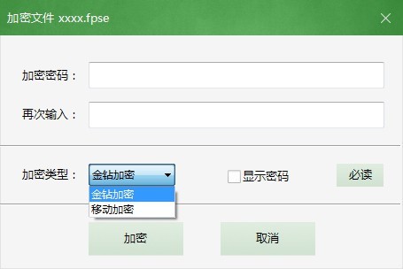 文件夾加密軟件免費(fèi)下載
