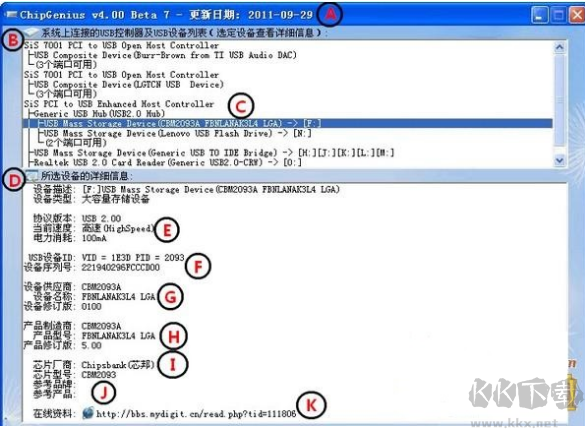 ChiPgenius芯片精靈正式版