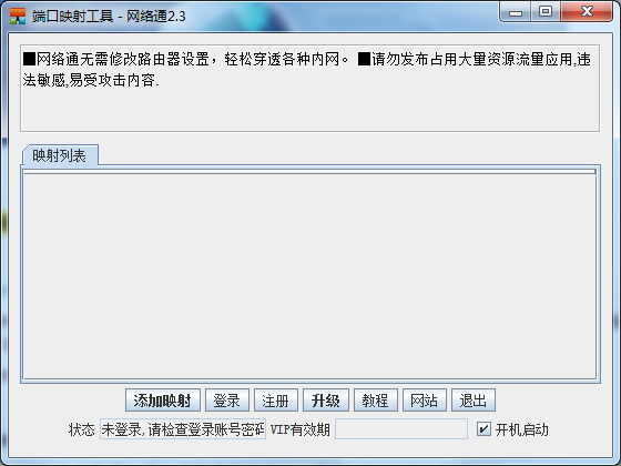 Ngrok v1.0破解版本
