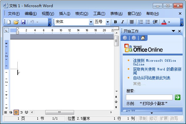 Microsoft Office 2003 全部版本（含激活工具）