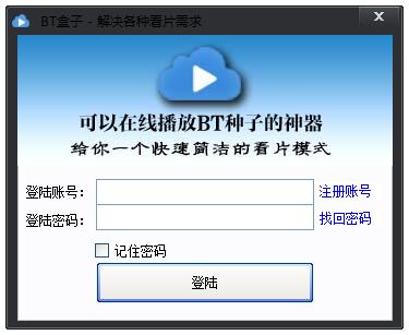 BT盒子 V2022 綠色版