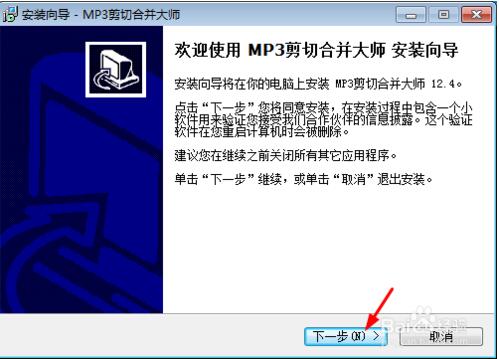 MP3剪輯合并工具 免費(fèi)版