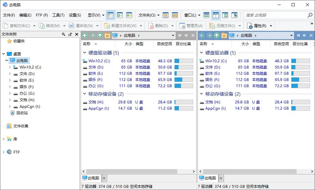 Directory Opus 12.8 綠色版 破解下載