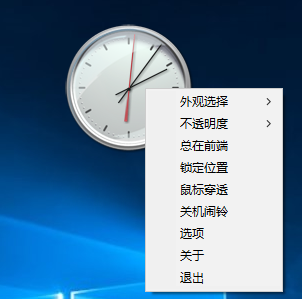 Win10桌面時鐘 6.5 漢化版