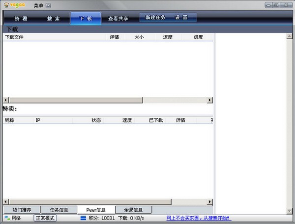 哇嘎嘎畫(huà)時(shí)代 V2.6.7.6 正式版