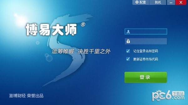 博易大師 5.5.71.0 正式版