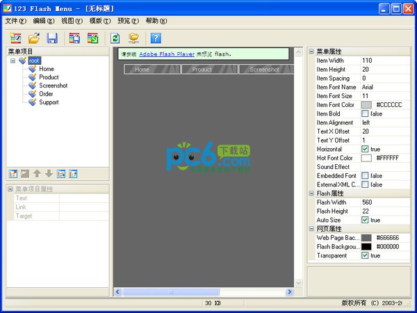 123 Flash Menu V4.5.2.1720 綠色版