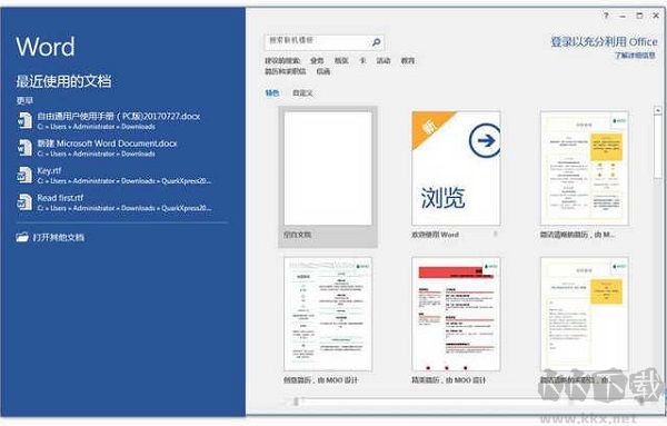 Word 2020 正版授權(quán)