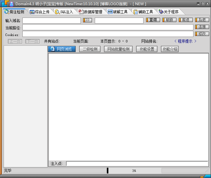 明小子 v10.30.10 綠色版更新版