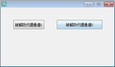 城市熱點(diǎn)寬帶認(rèn)證客戶端 v1.5 綠色版破解
