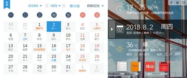 軟媒時(shí)間 v3.2.0.1 官方免費(fèi)版