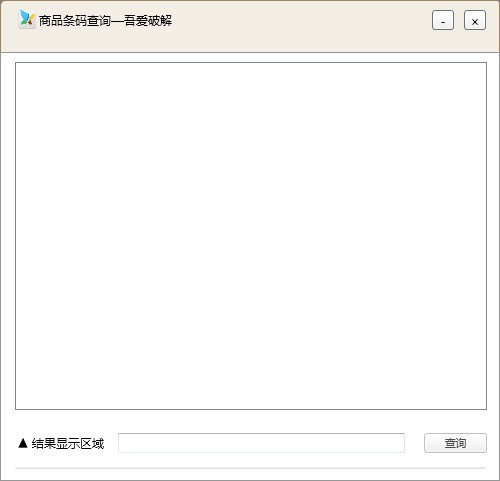 商品條碼查詢 v2.0 破解版