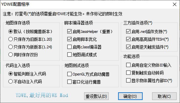 YDWE v1.32.13 中文版