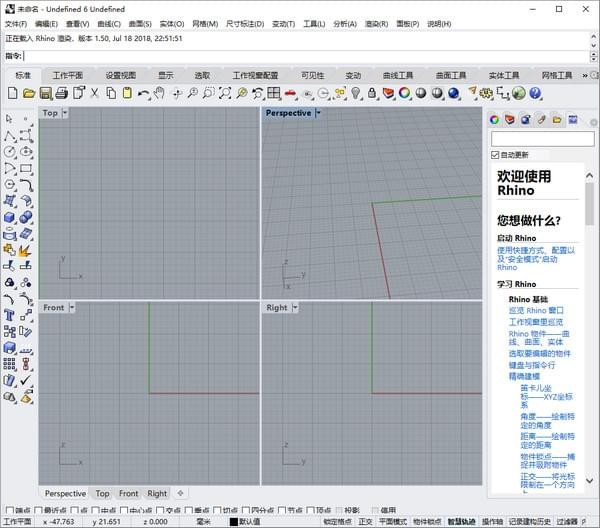 Rhinoceros v6.11 破解版本