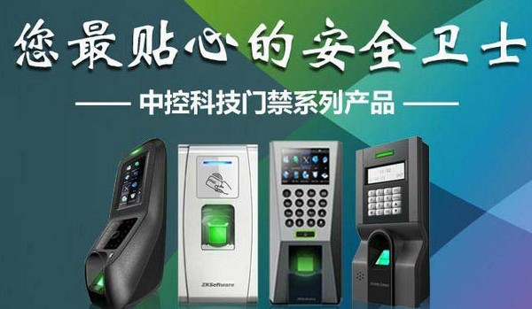 zktime考勤軟件 v5.2正式版