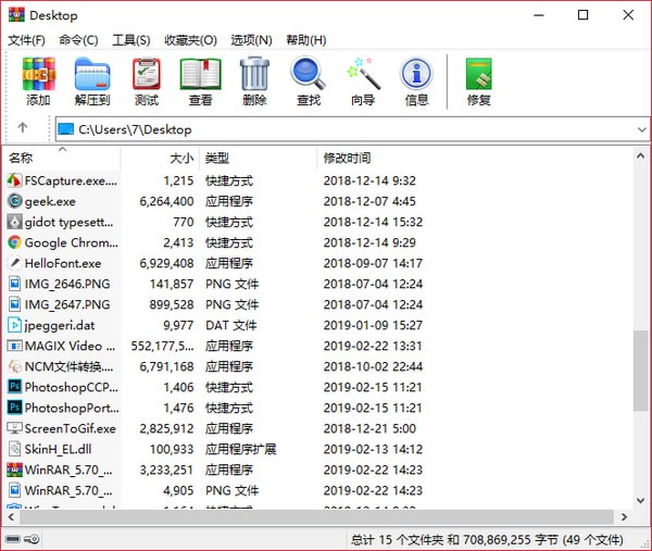 WinRAR v6.0.2 精簡(jiǎn)版解壓軟件