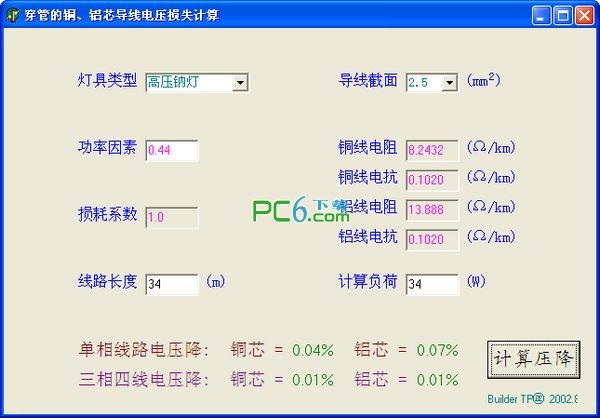 電壓降計(jì)算工具 v1.0 綠色版