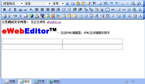 eWebEditor v11.9.0 精簡(jiǎn)綠色版