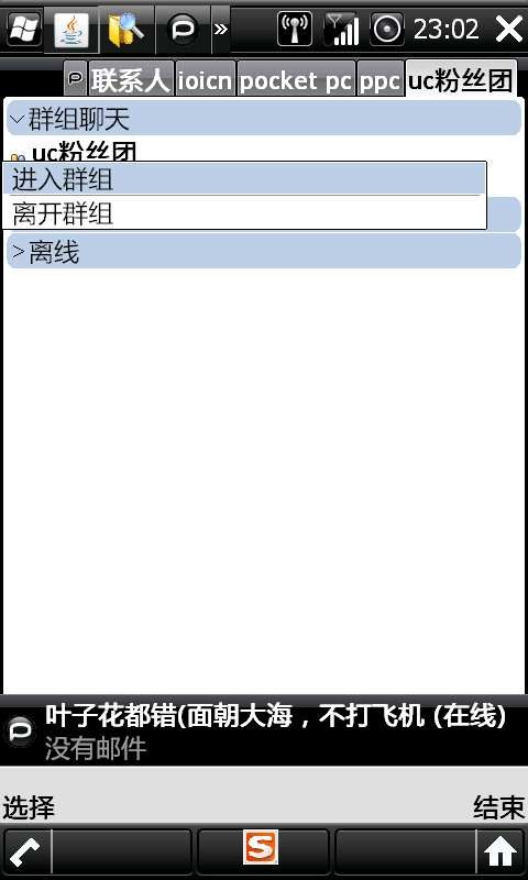微信JAVA通用版升級版