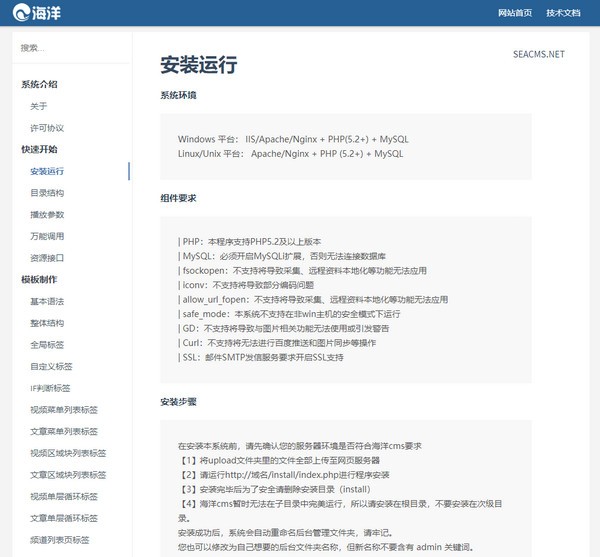 海洋CMS v210202正式版